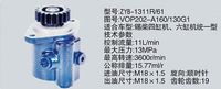 VOP202-A160-130G1,转向助力泵，转向助力液压泵，转向助力叶片泵,济南浩强助力泵发展有限公司