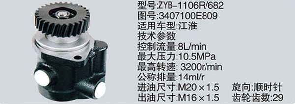 3407100E809,转向助力泵，转向助力液压泵，转向助力叶片泵,济南浩强助力泵发展有限公司