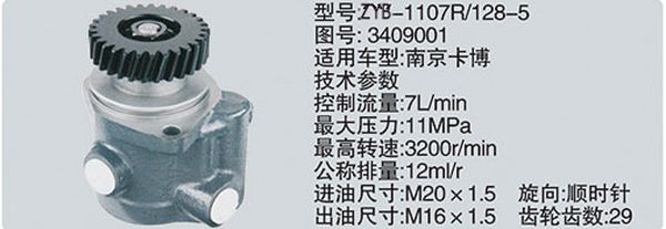 3409001,转向助力泵，转向助力液压泵，转向助力叶片泵,济南浩强助力泵发展有限公司