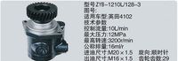 ZYB-1210L-128-3,转向助力泵，转向助力液压泵，转向助力叶片泵,济南浩强助力泵发展有限公司