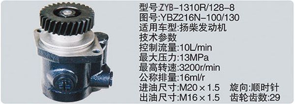 YBZ216N-100-130,转向助力泵，转向助力液压泵，转向助力叶片泵,济南浩强助力泵发展有限公司