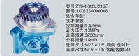 1108334000006,转向助力泵，转向助力液压泵，转向助力叶片泵,济南浩强助力泵发展有限公司