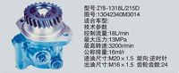 13042340M3014,转向助力泵，转向助力液压泵，转向助力叶片泵,济南浩强助力泵发展有限公司