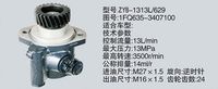 1FQ635-3407100,转向助力泵，转向助力液压泵，转向助力叶片泵,济南浩强助力泵发展有限公司