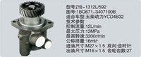 1QB671-3407100B,转向助力泵，转向助力液压泵，转向助力叶片泵,济南浩强助力泵发展有限公司