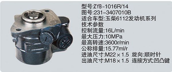 231-3407010B,转向助力泵，转向助力液压泵，转向助力叶片泵,济南浩强助力泵发展有限公司