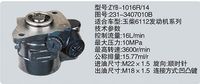 231-3407010B,转向助力泵，转向助力液压泵，转向助力叶片泵,济南浩强助力泵发展有限公司