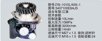 3407100E8AJS,转向助力泵，转向助力液压泵，转向助力叶片泵,济南浩强助力泵发展有限公司