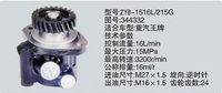 344332,转向助力泵，转向助力液压泵，转向助力叶片泵,济南浩强助力泵发展有限公司