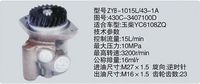 430C-3407100D,转向助力泵，转向助力液压泵，转向助力叶片泵,济南浩强助力泵发展有限公司