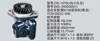 645-3400000-1,转向助力泵，转向助力液压泵，转向助力叶片泵,济南浩强助力泵发展有限公司