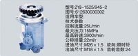 612630030302,转向助力泵，转向助力液压泵，转向助力叶片泵,济南浩强助力泵发展有限公司
