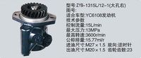 ZYB-1315L-12-1大孔右,转向助力泵，转向助力液压泵，转向助力叶片泵,济南浩强助力泵发展有限公司
