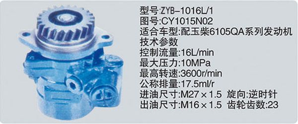 ZYB1015N02,转向助力泵，转向助力液压泵，转向助力叶片泵,济南浩强助力泵发展有限公司