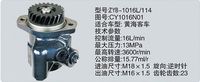 ZYB1016N01,转向助力泵，转向助力液压泵，转向助力叶片泵,济南浩强助力泵发展有限公司