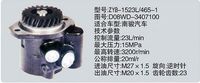 D08WD-3407100、ZYB-1523L-465-1,转向助力泵，转向助力液压泵，转向助力叶片泵,济南浩强助力泵发展有限公司