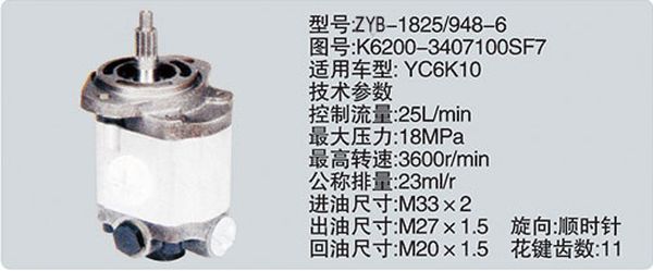 K6200-3407100SF7,转向助力泵，转向助力液压泵，转向助力叶片泵,济南浩强助力泵发展有限公司