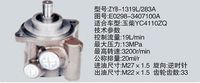 E0298-3407100A,转向助力泵，转向助力液压泵，转向助力叶片泵,济南浩强助力泵发展有限公司