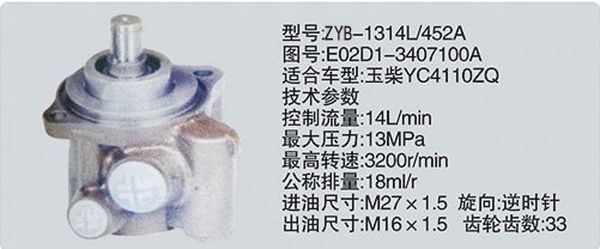 E02D1-3407100A,转向助力泵，转向助力液压泵，转向助力叶片泵,济南浩强助力泵发展有限公司