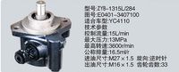 E0401-3407100,转向助力泵，转向助力液压泵，转向助力叶片泵,济南浩强助力泵发展有限公司