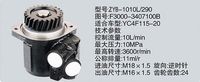F3000-3407100B,转向助力泵，转向助力液压泵，转向助力叶片泵,济南浩强助力泵发展有限公司
