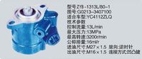 G0213-3407100,转向助力泵，转向助力液压泵，转向助力叶片泵,济南浩强助力泵发展有限公司