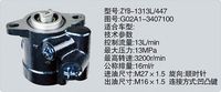 G02A1-3407100,转向助力泵，转向助力液压泵，转向助力叶片泵,济南浩强助力泵发展有限公司