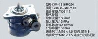 G3408-3407100,转向助力泵，转向助力液压泵，转向助力叶片泵,济南浩强助力泵发展有限公司