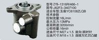 J62F3-3407100,转向助力泵，转向助力液压泵，转向助力叶片泵,济南浩强助力泵发展有限公司