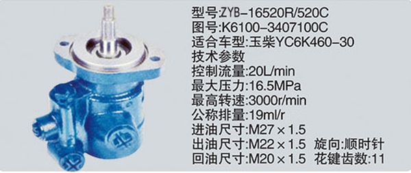 K6100-3407100C,转向助力泵，转向助力液压泵，转向助力叶片泵,济南浩强助力泵发展有限公司
