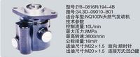 34.3D-09010-B01,转向助力泵，转向助力液压泵，转向助力叶片泵,济南浩强助力泵发展有限公司
