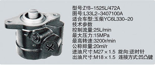 L33L2-3407100A,转向助力泵，转向助力液压泵，转向助力叶片泵,济南浩强助力泵发展有限公司