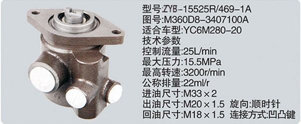 M360D8-3407100A,转向助力泵，转向助力液压泵，转向助力叶片泵,济南浩强助力泵发展有限公司