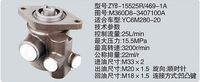 M360D8-3407100A,转向助力泵，转向助力液压泵，转向助力叶片泵,济南浩强助力泵发展有限公司