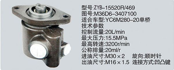 M36D6-3407100,转向助力泵，转向助力液压泵，转向助力叶片泵,济南浩强助力泵发展有限公司