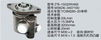 M36D6-3407100,转向助力泵，转向助力液压泵，转向助力叶片泵,济南浩强助力泵发展有限公司
