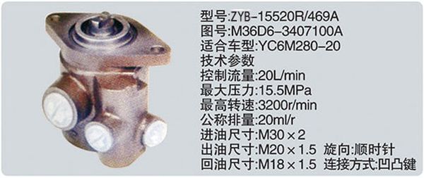 M36D6-3407100A,转向助力泵，转向助力液压泵，转向助力叶片泵,济南浩强助力泵发展有限公司