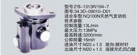34.3D-09010-D01,转向助力泵，转向助力液压泵，转向助力叶片泵,济南浩强助力泵发展有限公司