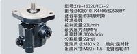 3406010-K4400-5253897,转向助力泵，转向助力液压泵，转向助力叶片泵,济南浩强助力泵发展有限公司