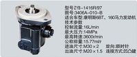 3406A-010-B,转向助力泵，转向助力液压泵，转向助力叶片泵,济南浩强助力泵发展有限公司