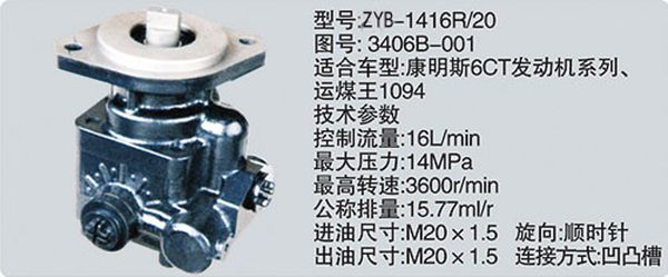 3406B-001,转向助力泵，转向助力液压泵，转向助力叶片泵,济南浩强助力泵发展有限公司