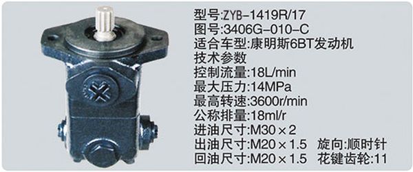 3406G-010-C,转向助力泵，转向助力液压泵，转向助力叶片泵,济南浩强助力泵发展有限公司