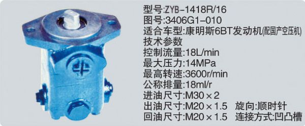 3406G1-010,转向助力泵，转向助力液压泵，转向助力叶片泵,济南浩强助力泵发展有限公司