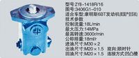 3406G1-010,转向助力泵，转向助力液压泵，转向助力叶片泵,济南浩强助力泵发展有限公司