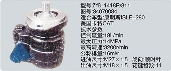 34070084,转向助力泵，转向助力液压泵，转向助力叶片泵,济南浩强助力泵发展有限公司