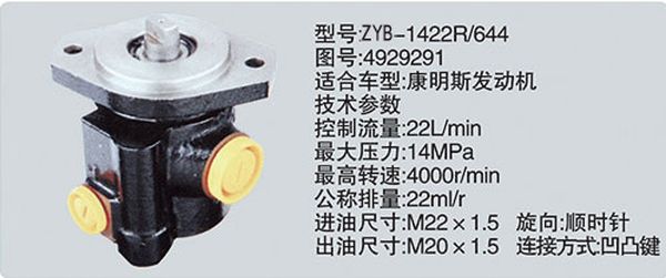 4929291,转向助力泵，转向助力液压泵，转向助力叶片泵,济南浩强助力泵发展有限公司