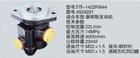 4929291,转向助力泵，转向助力液压泵，转向助力叶片泵,济南浩强助力泵发展有限公司
