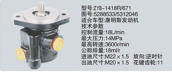 5288533-5312046,转向助力泵，转向助力液压泵，转向助力叶片泵,济南浩强助力泵发展有限公司