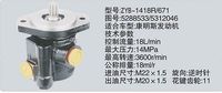 5288533-5312046,转向助力泵，转向助力液压泵，转向助力叶片泵,济南浩强助力泵发展有限公司