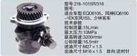 ZYB-1015R-316,转向助力泵，转向助力液压泵，转向助力叶片泵,济南浩强助力泵发展有限公司
